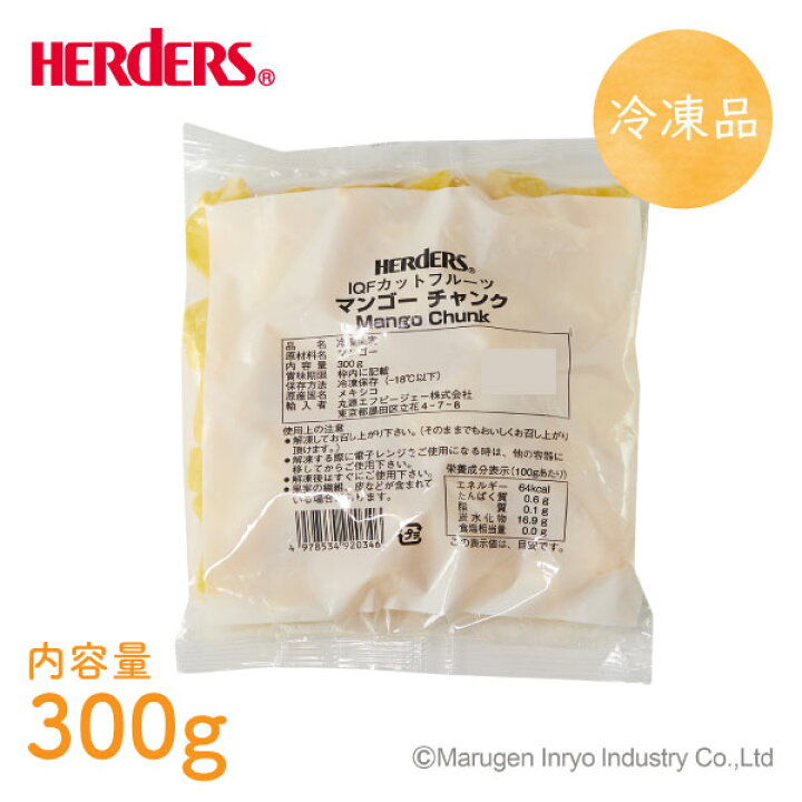 114円 見事な マンゴー 冷凍 ハーダース Iqf マンゴーチャンク 300g 業務用 フルーツ 果物 関東