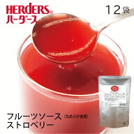 ハーダース トッピングチョイス ストロベリー　【業務用　500g×12袋入】ヨーグルト ケーキ おやつ トッ…