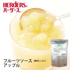 ハーダース フルーツデザートアップル 500g　ヨーグルト ケーキトッピング ソース 果物 フルーツ デザート スイーツ りんご 林檎 業務用 フルーツソース アイスクリーム パンケーキ