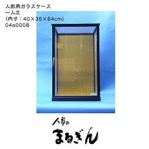 yKXP[Xz 21ЍL iF40×35×64cm)l`P[X ؖڍl`P[X l`P[X lP[X hgP[X cP[X