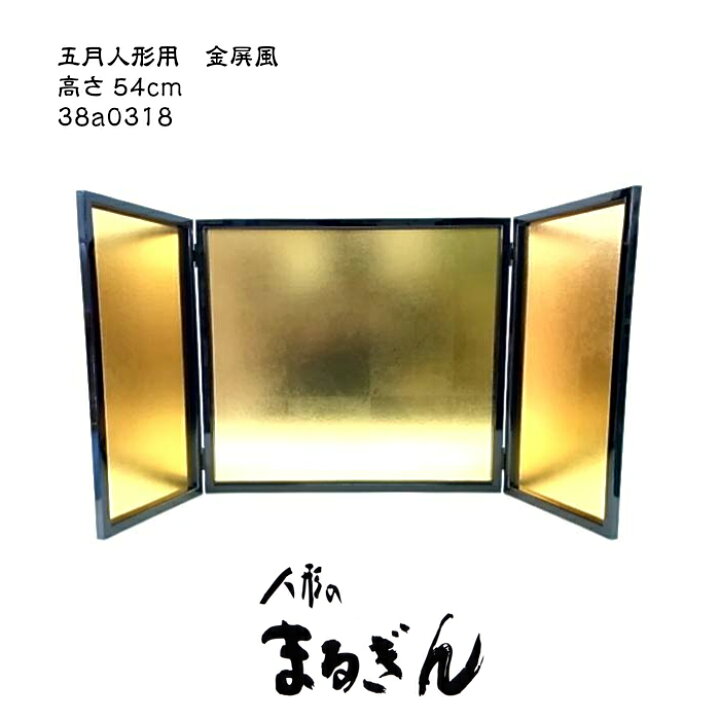 楽天市場】☆4/4(土)20時〜マラソン中ポ10倍☆【屏風】18号枠付金屏風 