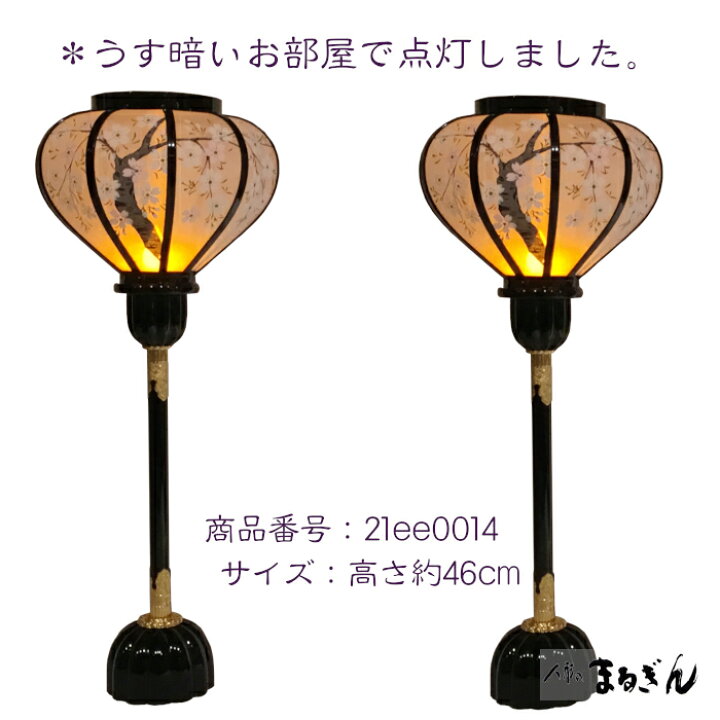 楽天市場】☆楽天限定/大特価☆【雪洞（ぼんぼり）】極上 木製大型LED 