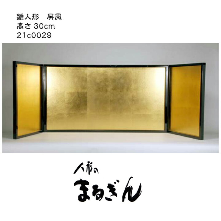 楽天市場】【屏風】極上 中型枠付親王用屏風10号枠付【中巾55cm 高さ 