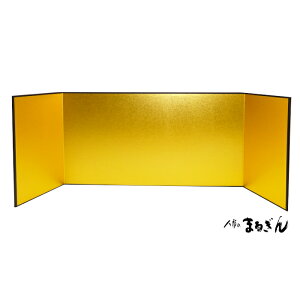 【屏風】(親王飾り) 金屏風 7号 高さ21cm 三曲屏風【中巾40cm 高さ21cm】雛人形 屏風単品 座り雛 雛道具 衝立 おひなさまの屏風