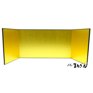 【屏風】(親王飾り) 金屏風 8号 高さ25cm 三曲屏風【中巾45cm 高さ25cm】雛人形 屏風単品 座り雛 雛道具 衝立 おひなさまの屏風