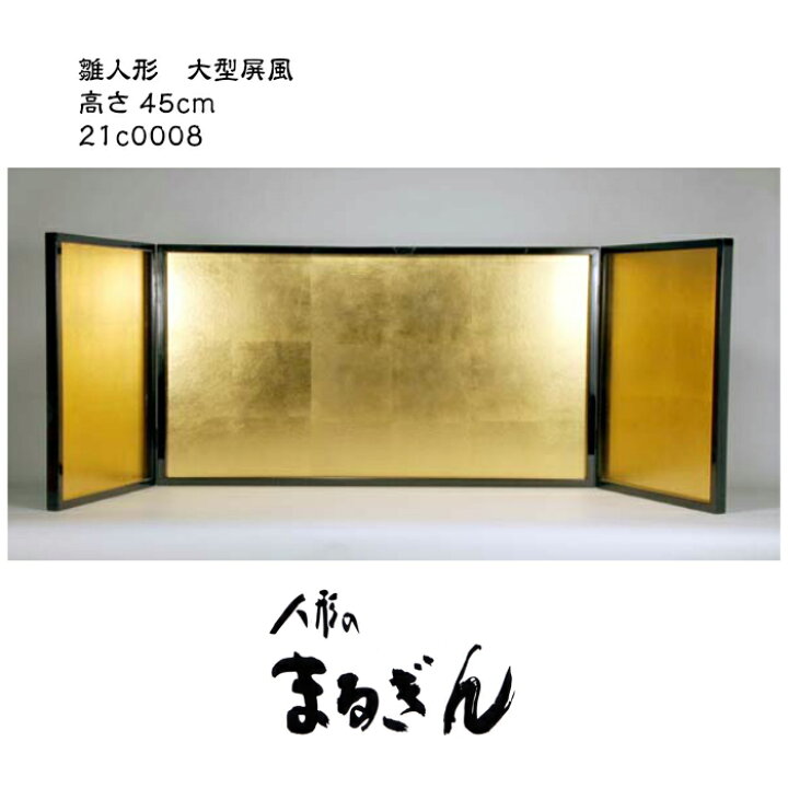 楽天市場】【屏風】極上大型枠付親王用屏風15号枠付【中巾80cm 高さ 