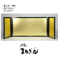 ★楽天限定/大特価★【屏風】中型枠付親王用屏風10号枠付【中巾55cm 高さ30cm】雛道具 屏風 金屏風 衝立 …