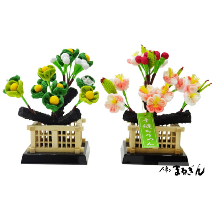 楽天市場】【桜橘セット】花衣15号手縫いちりめん【高さおよそ11cm 