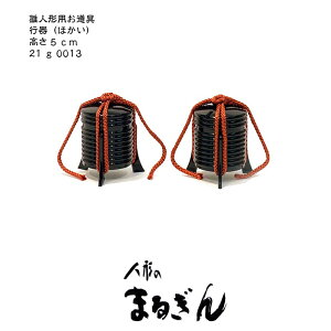 【行器(ほかい)】行器 小【高さ5cm】雛道具 行器 ほかい おひなさま付属品 おひなさまの前飾り 貝桶
