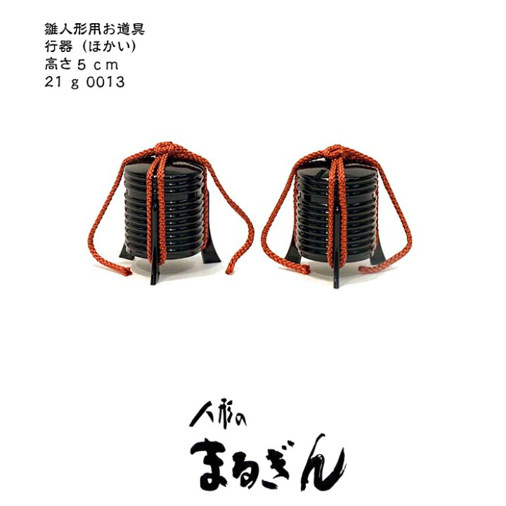楽天市場】【行器（ほかい）】行器 小【高さ5cm】雛道具 行器 ほかい 