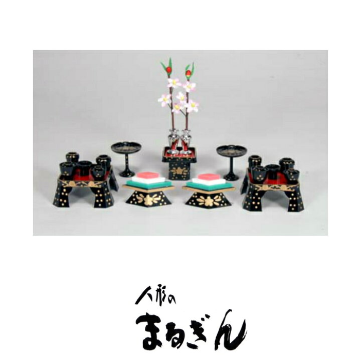 楽天市場】【雛人形用道具セット】4.5cm (15号) 【膳揃い】雛道具 ひな 