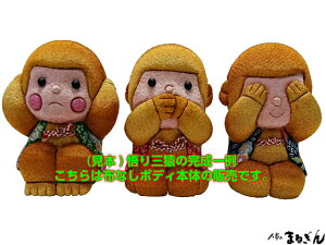 �y�ؖڍ��l�`�ޗ��z���O���i3�̃Z�b�g�j �{�f�B�{�� �z�Ȃ� ����9.5cm �]�˖ؖڍ��ݍޗ� �ؖڍ��L�b�g ��| kimekomi