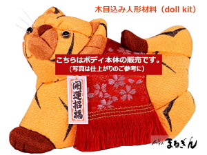 yؖڍl`ޗzyzJ^Ёij 10cm {fB{̂̂ Ж؎Dt͏I܂B 2022Nx  ]˖ؖڍݍޗ | ؖڍ݃Lbg g Ƃ TORA