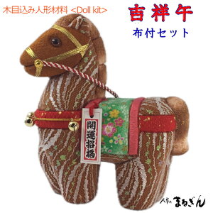 yؖڍl`ޗzgˌ߁i傤 ܁j15cm ztZbg܂́{fB{́ ؖڍ(߂)l`ޗ `H| | ؖڍ݃Lbg 2026x xޗ  E} n uma