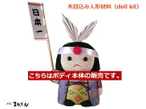 楽天市場】人形の桃秀の通販
