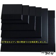 【人形用黒塗り台】 黒塗り木製台 人形台 一人台(いちにんだい) 木目込人形の台 三人官女の台 五人囃子の…