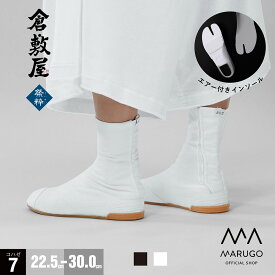 《通常P3倍》《楽天1位受賞》 [公式] 丸五 / 祭り 地下足袋 22.5〜30cm 送料無料 [倉敷屋 祭粋7馳] 祭りたび 小馳（こはぜ）7枚 エアーバッグ 衝撃吸収 裏地 縫付底 メンズ レディース 和装 祭り用品 イベント お祭り MAURUGO