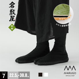 《通常P3倍》《楽天1位受賞》 [公式] 丸五 / 祭り 地下足袋 22.5〜30cm 送料無料 [倉敷屋 祭舞7馳] さいぶ 祭りたび 小馳（こはぜ）7枚 裏地 やわらかソール メンズ レディース 和装 祭り用品 イベント お祭り MAURUGO