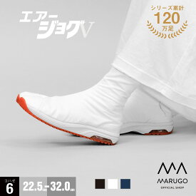 《通常P3倍》《楽天1位受賞》 [公式] 丸五 / 祭り 地下足袋 22.5〜32cm 送料無料 [エアージョグV（ファイブ）6枚] 祭りたび 小馳（こはぜ）6枚 エアークッション メンズ レディース 和装 祭り用品 イベント お祭り MAURUGO マルゴ