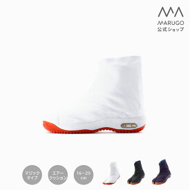 《お買い物マラソンP5倍》《楽天1位受賞》[公式] 丸五 / 祭り エアー 地下足袋 16〜25cm 送料無料 [こどもエアージョグ] 祭りたび エアークッション 子供 マジックテープ キッズ 和装 祭り用品 イベント お祭り MARUGO