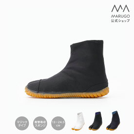 《お買い物マラソンP5倍》《楽天1位受賞》[公式] 丸五 / 祭り 地下足袋 13〜24.5cm [こども祭りジョグ] 祭りたび 子供 マジックテープ 脱ぎ履き簡単 キッズ 和装 祭り用品 イベント お祭り MARUGO