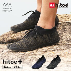 《11/15限定！P10倍》《楽天1位受賞》[公式] 丸五 / 足袋スニーカー 送料無料 [hitoe＋ ヒトエプラス] 地下足袋 ランニングシューズ 秋冬 山 スリッポン ベアフットシューズ 散歩 旅 スポーツ ジム トレーニング 運動 メンズ レディース マルゴ MARUGO 5のつく日