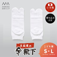 《スーパーSALE！P10倍 9/11 1:59まで》《楽天1位》 [公式] 丸五 / 祭り 足袋 靴下 S M L [祭靴下（こど…
