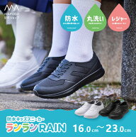 《スーパーSALE！P10倍》送料無料 [公式] 丸五 子供用 レインシューズ [ランランRAIN] 16〜23cm メンズ …