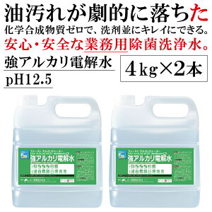  (ꕔL) QgQgꂪIɗ Ɩp AJd pH12.5 Y 4kg×2 AJ ܂̑֕i(  Ɩp ̑֕i) t@[XgAJEH[^[ v