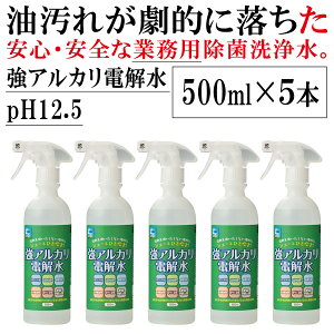  (ꕔL) QgQgꂪIɗ Ɩp AJd pH12.5 Y t@[XgEAJEH[^[ 500ml×5 AJ ܂̑֕i(  Ɩp ̑֕i)