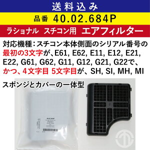 S Vi X`Rp GAtB^[ ( zCtB^[ ) 40.02.684P p tB^[  RATIONAL Ɩp I[u X`[RxNVI[u X`R ƖpI[u 