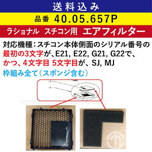 S Vi X`Rp GAtB^[ ( zCtB^[ ) 40.05.657P p tB^[  RATIONAL Ɩp I[u X`[RxNVI[u X`R ƖpI[u 