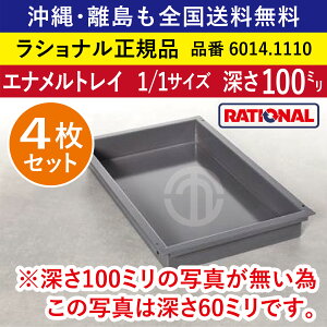 4Zbg Vi X`Rp GigC 1/1GN 1/1TCY [ 100mm 325×530mm gCƂ̐ڒnʂȂꂢ M` ϓȏĂF RATIONAL Ɩp gC X`R P[L 