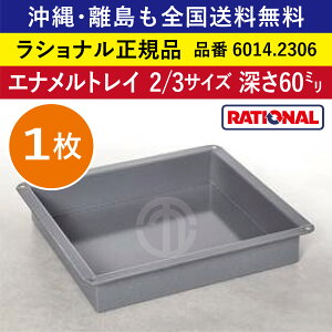 1 Vi X`Rp GigC 2/3GN 2/3TCY [ 60mm 325×354mm gCƂ̐ڒnʂȂꂢ M` ϓȏĂF RATIONAL Ɩp gC X`R I[up V