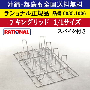 󒍐Yi   S yViKiz Vi X`Rp `LObh XpCNt 1/1GN 1/1TCY 6035.1006@325×530mm {  [Xg`L RATIONAL Ɩp X`R