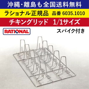 󒍐Yi   S yViKiz Vi X`Rp `LObh XpCNt 1/1GN 1/1TCY 6035.1010@325×530mm {  [Xg`L RATIONAL Ɩp X`R