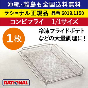 1 Vi X`Rp RrtC 1/1GN 1/1TCY 325×530mm 1/1 CombiFry ⓀtCh|eg ʒ tCh|eg |eg RATIONAL Ɩp X`R I[up   JS |egJ