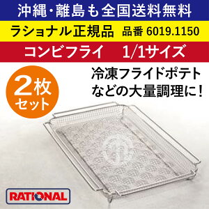 2Zbg Vi X`Rp RrtC 1/1GN 1/1TCY 325×530mm 1/1 CombiFry ⓀtCh|eg ʒ tCh|eg |eg RATIONAL Ɩp X`R I[up   JS |