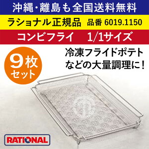 9Zbg Vi X`Rp RrtC 1/1GN 1/1TCY 325×530mm 1/1 CombiFry ⓀtCh|eg ʒ tCh|eg |eg RATIONAL Ɩp X`R I[up   JS |