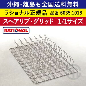 󒍐Yi   S yViKiz Vi X`Rp XyAuEObh 1/1GN 1/1TCY 6035.1018@325×530mm RATIONAL Ɩp X`R I[up ő70kg