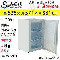 楽天市場】冷凍庫 -20℃の通販