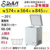 楽天市場】マイナス 20 度 冷凍庫の通販