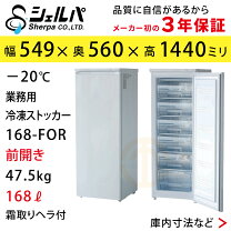 楽天市場】冷凍ストッカー（業務用厨房機器｜業務用厨房機器・用品 