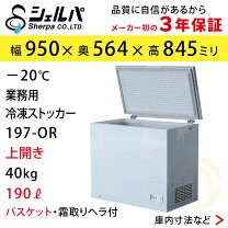 楽天市場】マイナス 20 度 冷凍庫の通販