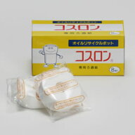 オイルポット コスロン フィルター コスロン交換用 フィルター8個入り 油処理 油こし器 油こし 交換用フ…