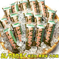 ※入荷待ち※　送料無料 九州産 あしや あかもく 無添加 無調味 50g×30本セット（ただし追加送料 北海道…