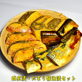 鮭・鯖・カレイ西京漬&たまり醤油16切　Bセット　九州の濃厚甘口味「辻鮮魚店」大番頭ヒデカばば91歳