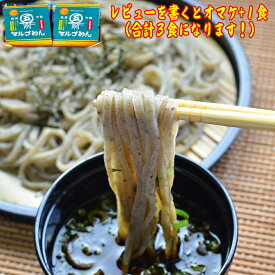 マルゴめん（米粉麺海藻入り）80g×2食　レビューを書くと1食おまけ付（合計3食）1000円 送料無料 （ポスト投函） グルテンフリー 小麦不使用 メカブ、アカモク、モズク等配合 ポイント消化 買い回りで是非お試しください！ビーガン、ペスカタリアン料理にも。