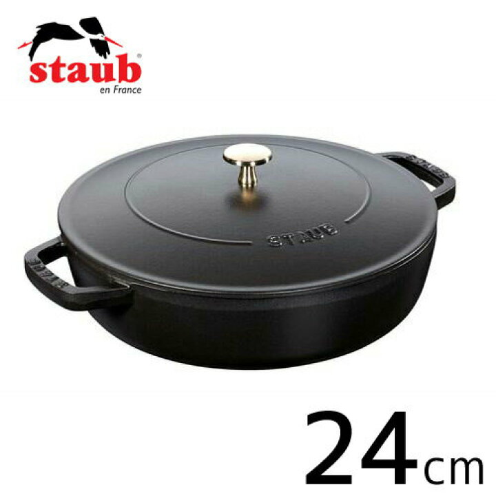 楽天市場】staub ストウブ ブレイザーソテーパン 24cm ブラック 40511 