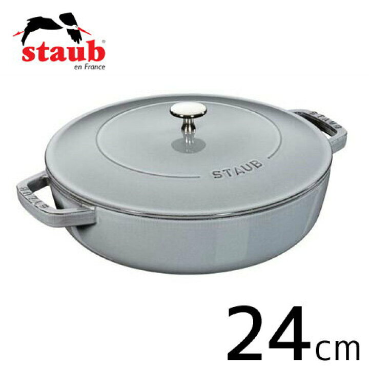 楽天市場】staub ストウブ ブレイザーソテーパン 24cm グレー 40511 